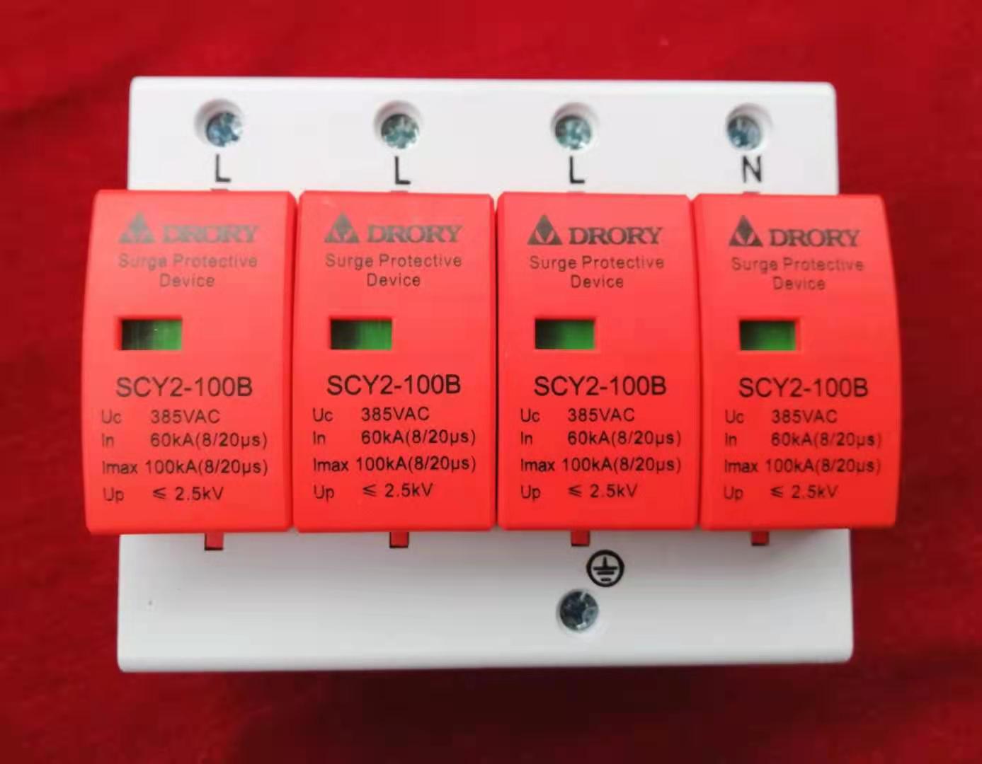 SCY2系列T2浪涌保护器、中力防雷器、电涌保护器 4P