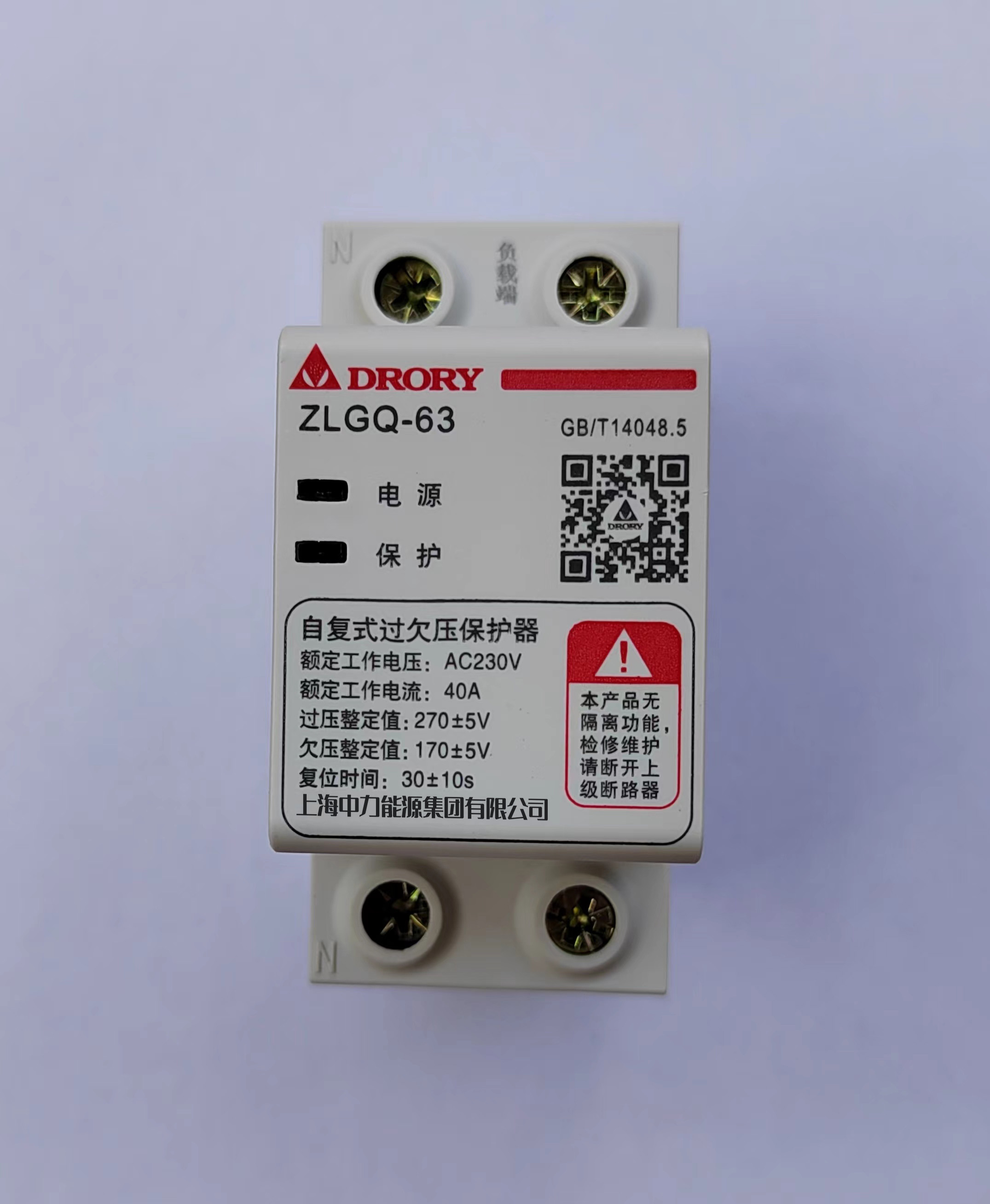 ZLGQ-63/2P 20A、25A、32A、40A、50A、63A自复式过欠压保护器（新款）