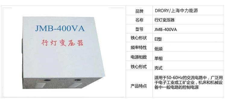 JMB/DG/BZ系列行灯变压器、照明变压器200VA~100KVA