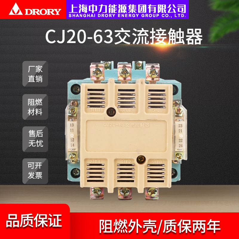CJ20-□; 交流接触器系列 电流10A~630A