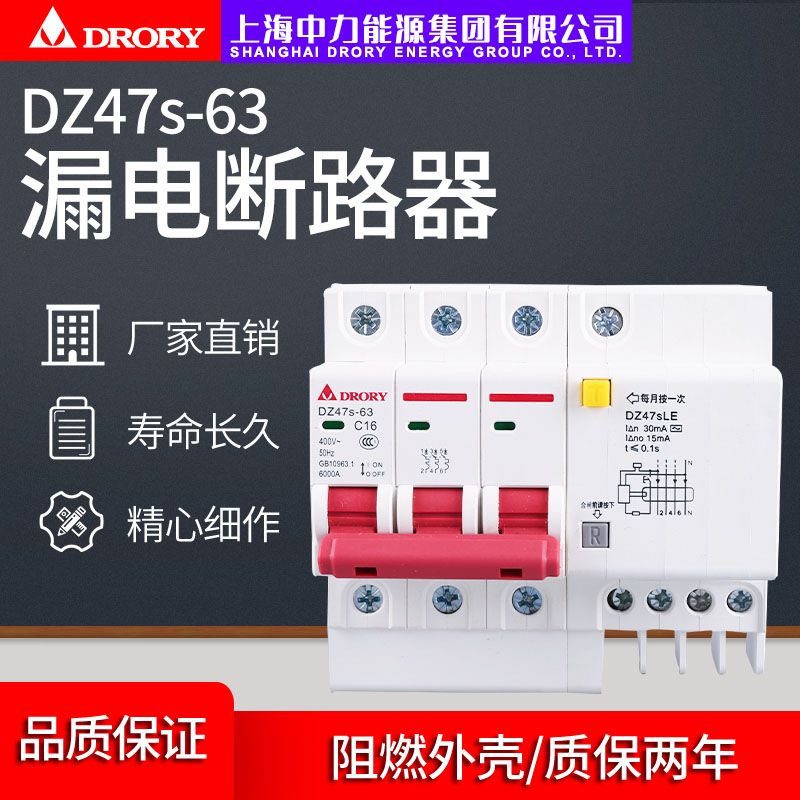 DZ47LE-63; TGC1LE-63; 1P~4P 6A~63A漏电断路器系列