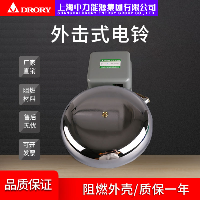 SCF-6寸-12寸（150mm-300mm）电铃系列