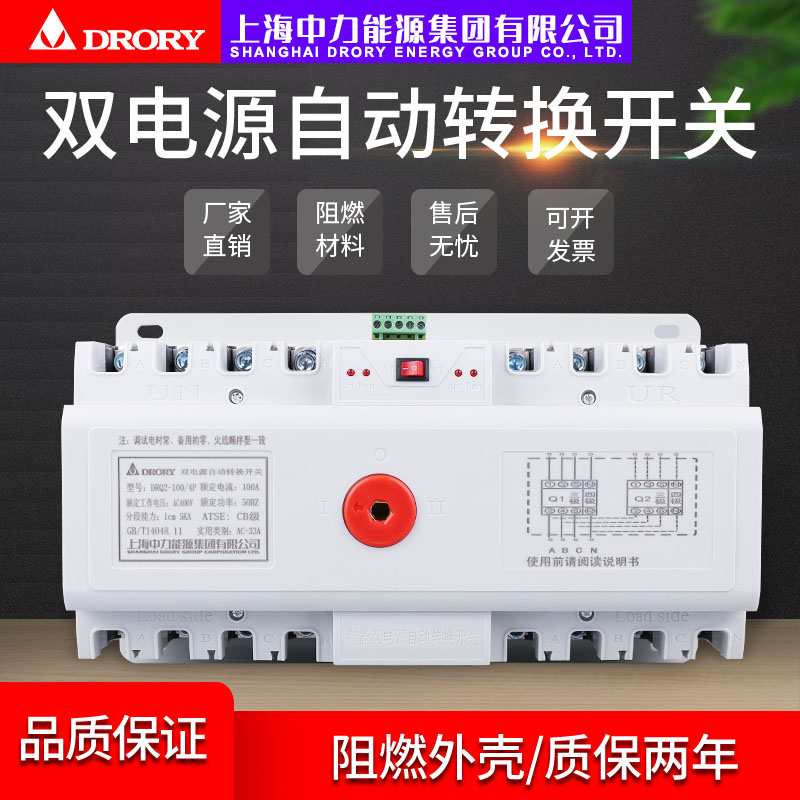 DRQ2-□ /4P 63A-1250A双电源开关系列