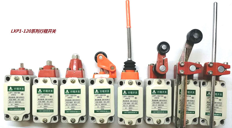 LXP1（3SE3）系列行程开关LXP1-120/1EA、1GA、1UA