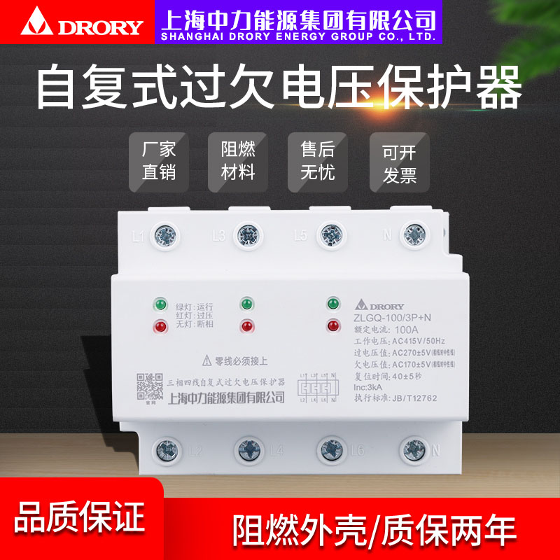 ZLGQ-125/2P，4P; 63型~125型系列自复式保护器