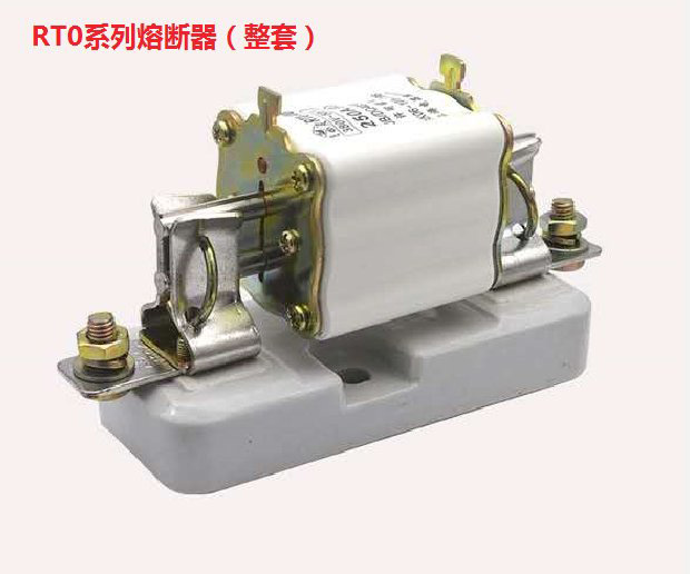 RT0系列熔断器/芯子/底座RT0-100A 200A 400A 600A