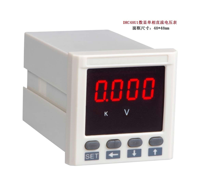 DR系列数显电压表/单相/三相/数码显示/变比可调