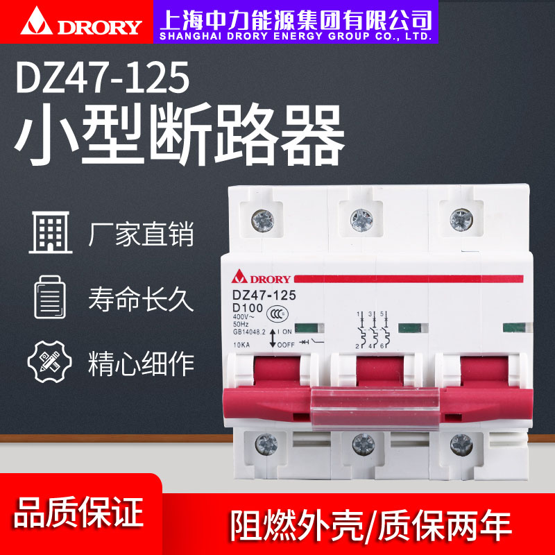 DZ47-125; TGC1s-125; 1P~4P 63A~125A小型断路器系列