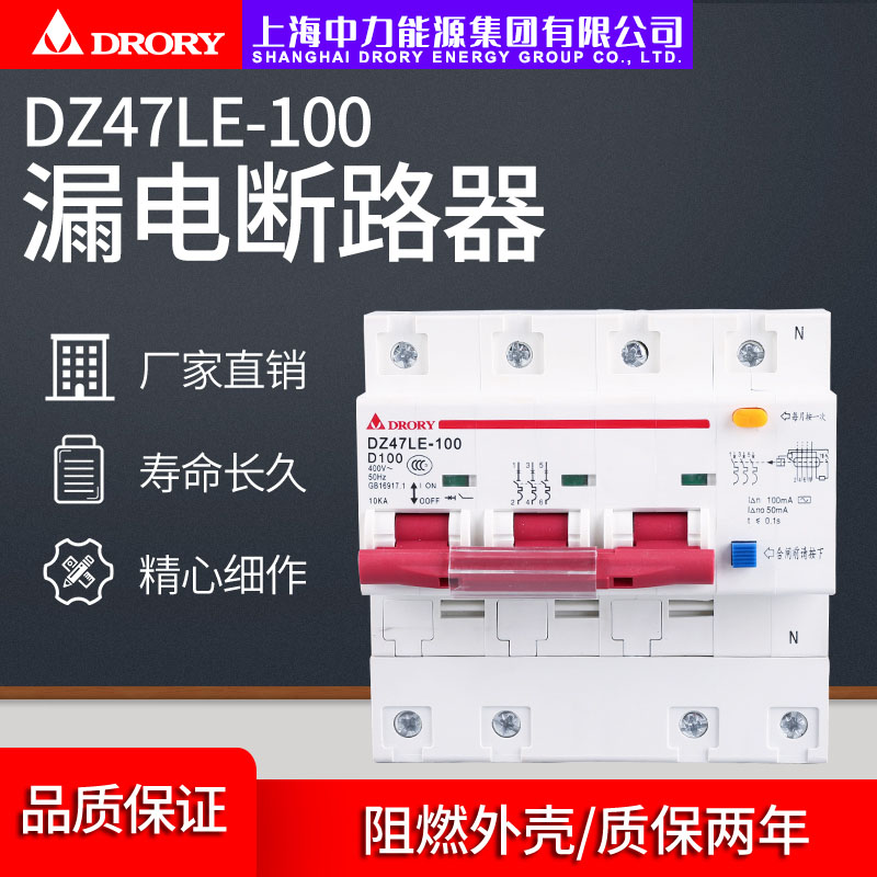 DZ47LE-125; TGC1LE-125; 1P~4P 63A~125A漏电断路器系列