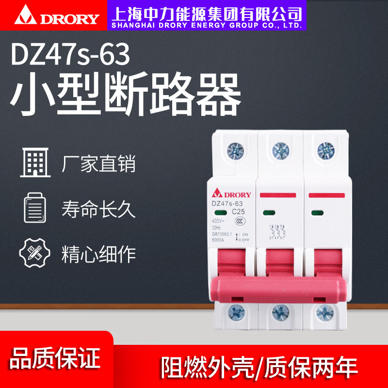 DZ47-63; TGC1s-63; 1P~4P 6A~63A小型断路器系列