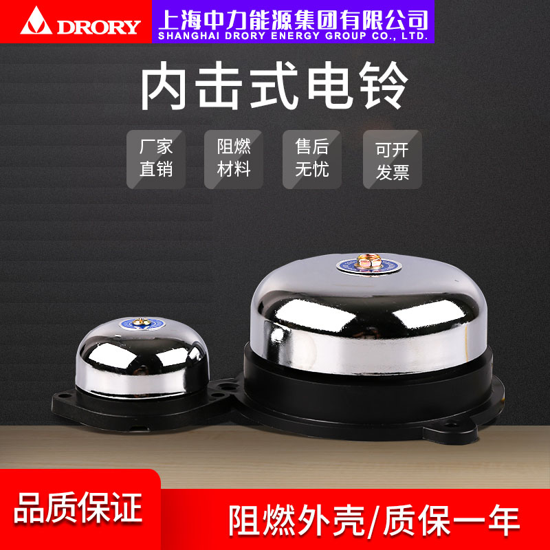 UC4-2.5寸-12寸（55mm-300mm）电铃系列