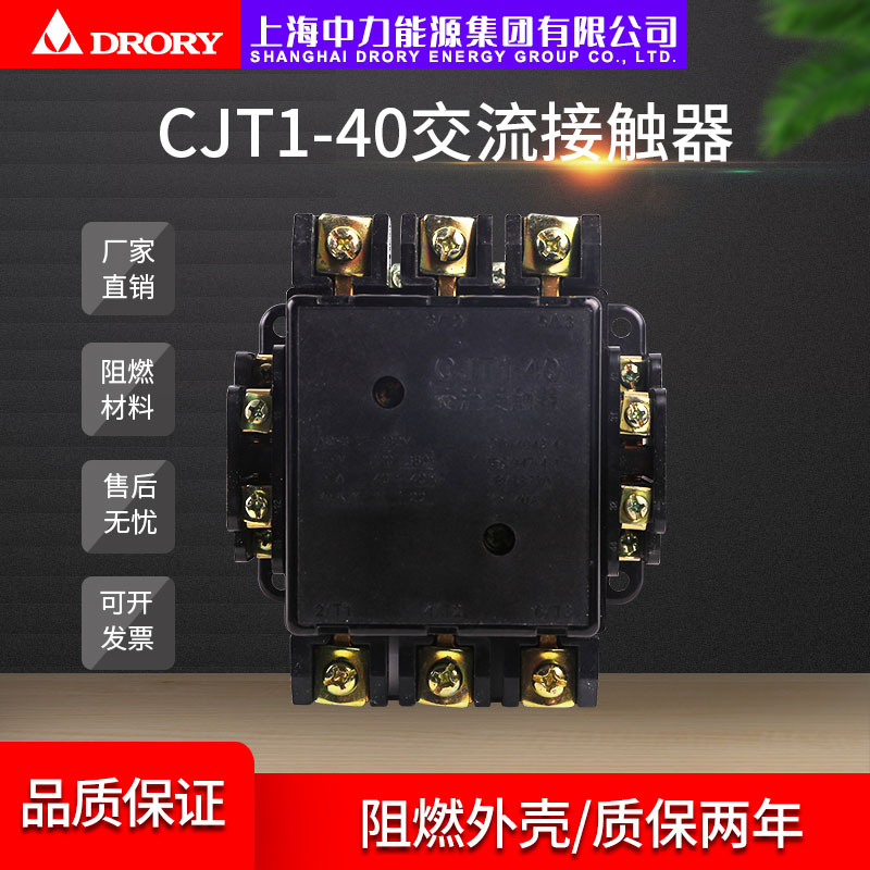 CJT1-10A~150A 交流接触器系列