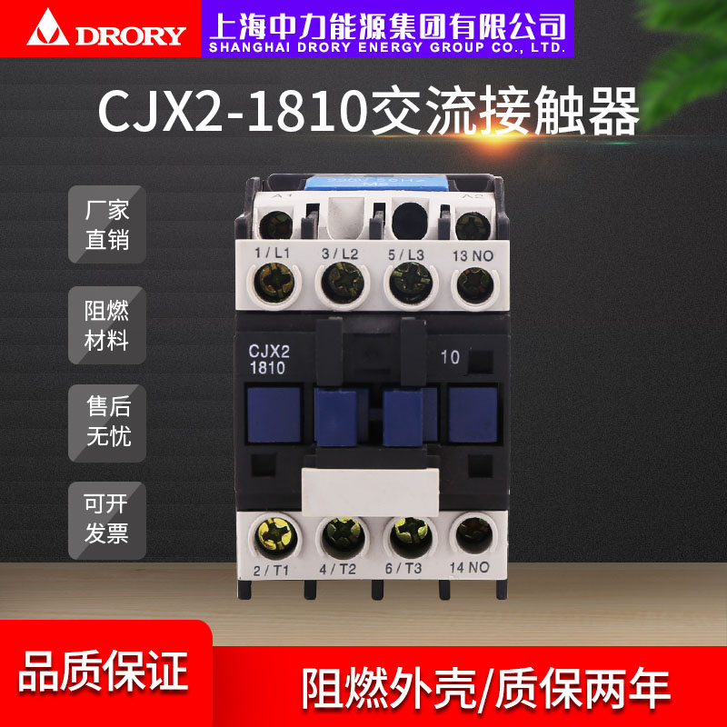 CJX2-□; 交流接触器系列 电流09A~95A