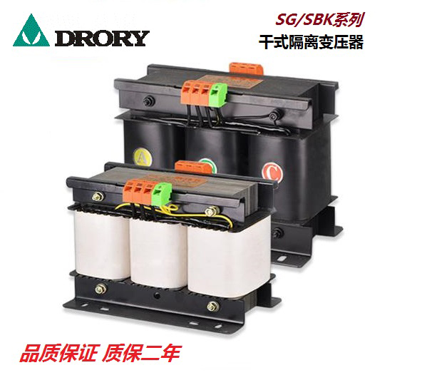 SG/SBK系列干式隔离变压器500VA~600KVA三相伺服变压器