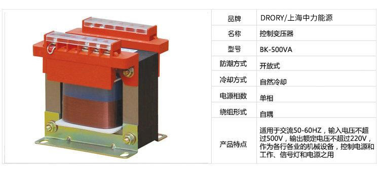 BK系列控制变压器 BK-25VA~100KVA 机床控制变压器