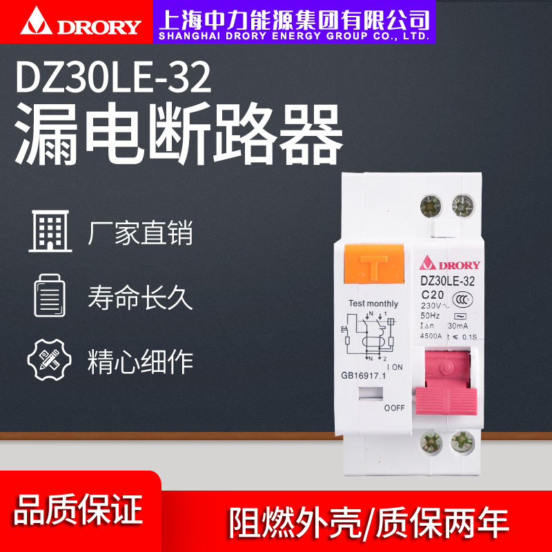 DZ30LE-32; TGC1LE-32; 1P+N 6A~63A漏电断路器系列